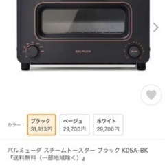 当選限定直筆サイン入りSEKAI NO OWARI ポスター60名限定