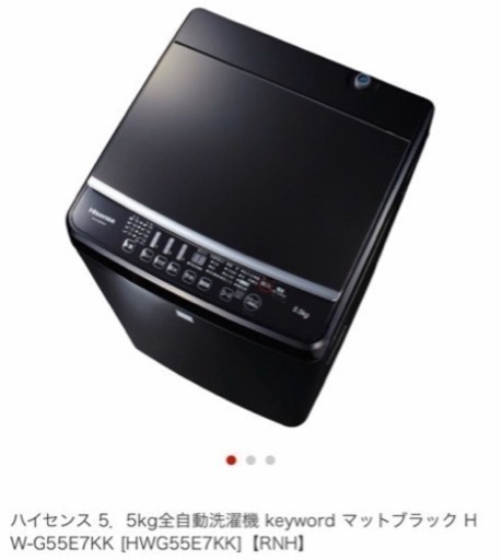 洗濯機・冷蔵庫・コピー機