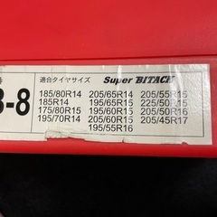 タイヤチェーン　スーパーバイタック　B—8の画像
