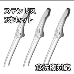 【新品未使用】焼肉 トング ステンレス キャンプ バーベキュー ...