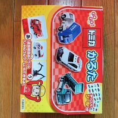 トミカのかるた　