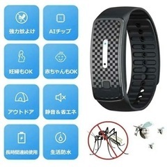 【新品未使用】超音波蚊よけブレスレット　虫よけ　充電式　防水　静...