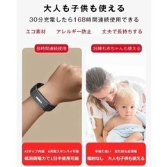 【新品未使用】超音波蚊よけブレスレット　虫よけ　充電式　防水　静音　子供　アウトドア　の画像