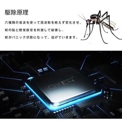 【新品未使用】超音波蚊よけブレスレット　虫よけ　充電式　防水　静音　子供　アウトドア　の画像