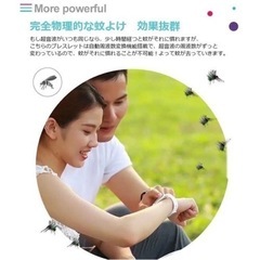 【新品未使用】超音波蚊よけブレスレット　虫よけ　充電式　防水　静音　子供　アウトドア　の画像