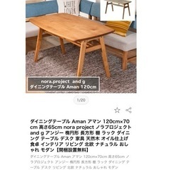 【天然木無垢材】ダイニングテーブルセットの画像