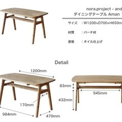 【天然木無垢材】ダイニングテーブルセットの画像