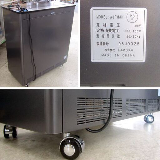 トルネックス 空気清浄機 屋内循環用ハイタイプ AJFMJＨ カウンター 2019年製 飛沫対策 TORMEX オフィス 業務用 札幌