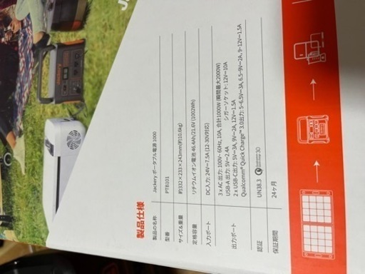 【おまけ付き】Jackery ジャクリ　ポータブル電源1000