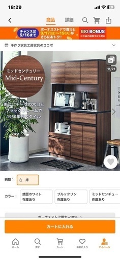 食器棚