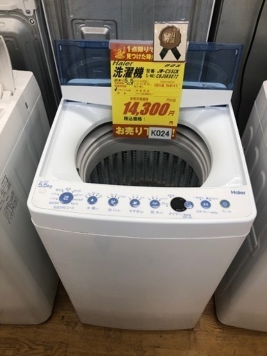 K024★Haier製★2018年製5.5㌔洗濯機★6ヵ月間保証付き★近隣配送・設置可能