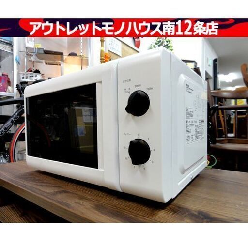 山善 電子レンジ ホワイト CRB-177(W)5 2022年製 50Hz専用 あたため ヤマゼン カインズ 札幌市 中央区 南12条