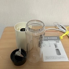 ミニブレンダーの画像