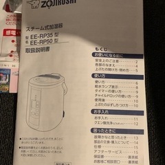 象印　EE-RP35-WA ホワイトの画像
