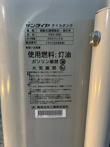 只今交渉中 サンダイヤオイルタンク ホームタンク 灯油タンク