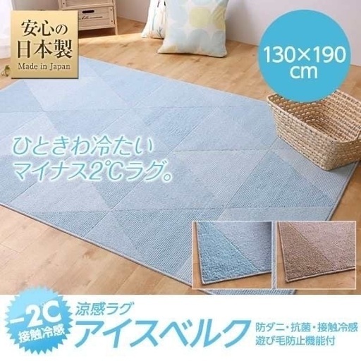 アイスベルクラグ