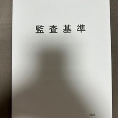 値下げ中】クレアール公認会計士2024短答式テキスト