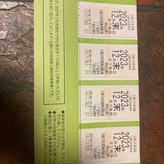 ☆近鉄（近畿日本鉄道）株主優待乗車券　4枚 