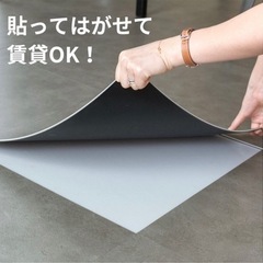 【取引先決定⠀】フロアタイル　置くだけ　美品