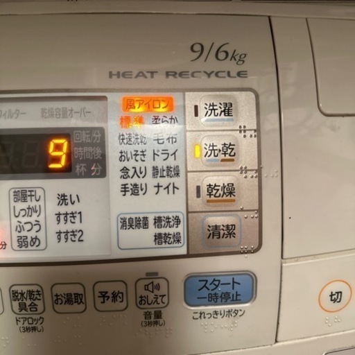 日立　ドラム式　洗濯乾燥機　ドラム式洗濯乾燥機