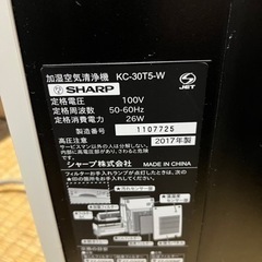 決まりました大幅値下げ！　SHARP kc-30t5 の画像