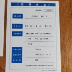 仏壇　くるみりお仏壇　くるみの仏壇の画像