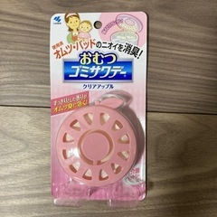 おむつゴミサワデー　消臭