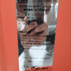 デロンギ　エスプレッソ・カプチーノメーカーの画像