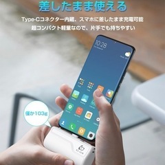 【新品未使用】モバイルバッテリー 充電器 急速充電 軽量 コンパクト 機内持ち込み USB充電の画像