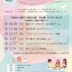 ✨子ども合唱ワークショップ「歌おう！－話そう、聞こう、考えよう－」✨