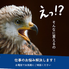 ※高額特典が貰えるチャンス！入社祝い金70万円！軽作業！京都市の画像