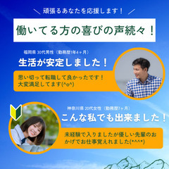 ※高額特典が貰えるチャンス！入社祝い金70万円！軽作業！京都市の画像