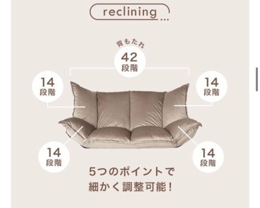【美品】LOWYA 2人掛けフロアリクライニングソファ