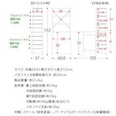 テーブル　収納ラックの画像