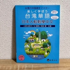 LINEビデオ通話で中国語を教えますの画像