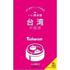 LINEビデオ通話で中国語を教えますの画像