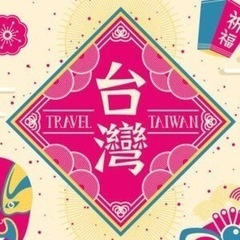 LINEビデオ通話で中国語を教えますの画像