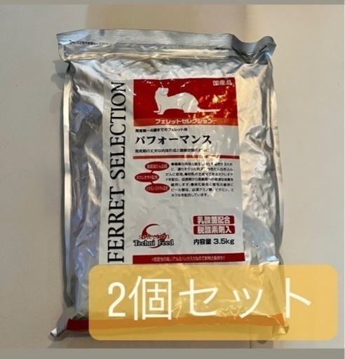 フェレットセレクション　プロ　パフォーマンス 3.5kg×2個セット