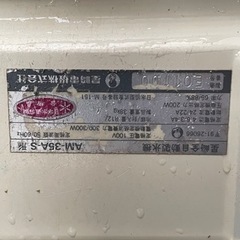 星崎　AM-35A-S 製氷機