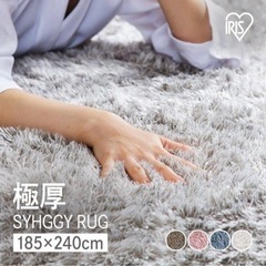 ふわふわラグ