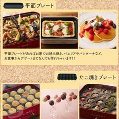 【新品】定価12,100円 BRUNO コンパクトホットプレート レッド BOE021-RD たこ焼き器の画像