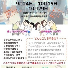 普段動かさない筋肉を動かして免疫力アップ！