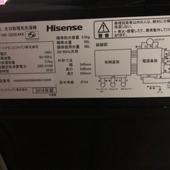 ハイセンス洗濯機2016年の画像