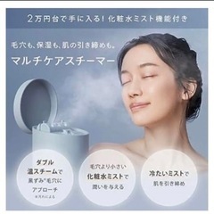新品未使用！サロニア　ピュアブライトスチーマー