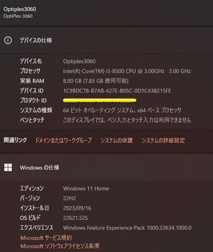 i5-8500 SSD256GB+HDD500GB RAM8GB DVDRW Office