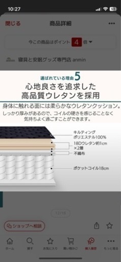 引き取り予定者　決まりました　ダブルマットレス