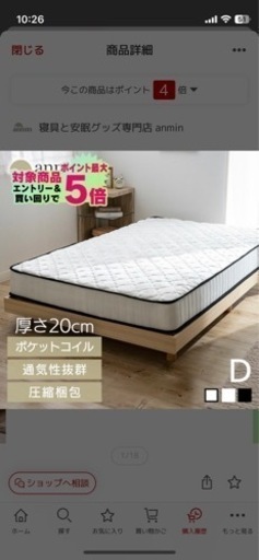 引き取り予定者　決まりました　ダブルマットレス
