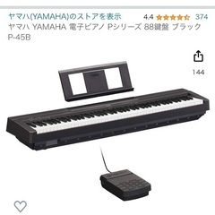 電子ピアノ(本体＋台)の画像