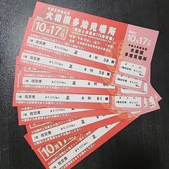 大相撲 チケットの中古が安い！激安で譲ります・無料であげます(2ページ目)｜ジモティー