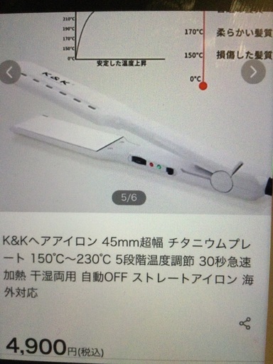 お値下げ新品　未使用　ストレートアイロン